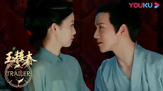 【玉楼春 Song of Youth】EP11-16预告：少春玉楼终于大婚，玉楼暗示和少春生宝宝，甜度爆表！| 白鹿/金晨/王一哲/辣目洋子/周陆啦/郑湫泓/赫雷 | 古装爱情片 | 优酷 YOUKU