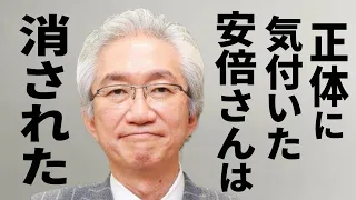 【西田昌司】安倍さんは“正体”に気付いてしまった… 生きていれば間違いなく… 魂の国会質疑 参議院 財政金融委員会 日本語字幕入り！