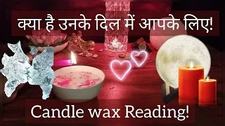 ❣️UNKI TRUE AND DEEPEST FEELINGS AAPKE LIYE❤️CANDLE WAX READING ❤️CURRENT FEELINGS  @555tarot ​