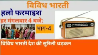 hello saheli program | hello saheli karyakram | part-4 |