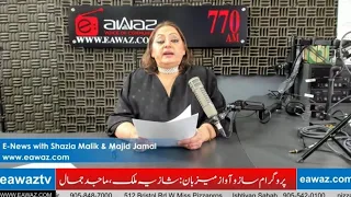 Top News with Shazia Malik | Eawaz Radio & TV