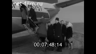 1964г. Элиста. рейс до Москвы. самолет Ан-24