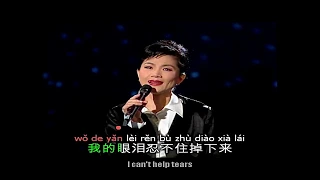 凤飞飞 - 掌声响起 (with lyrics, pinyin and english translation)