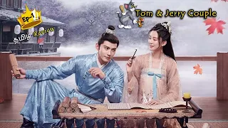 😻  Tom &  Jerry Couple 🐁 P:01 | Historical Chinese Drama Tamil Review