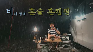 solo camping in rain