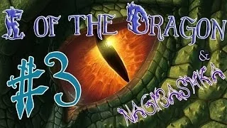 Глаз Дракона (I of the Dragon), прохождение, 3 часть, Настоящая сложность и 4 уровень!