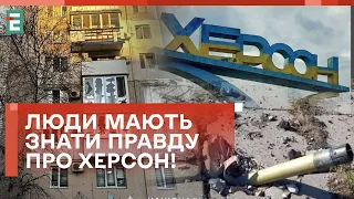 😱 НЕ ПУСКАЮТЬ ЖУРНАЛІСТІВ! ХЕРСОН ЗАКРИВ ОКРЕМІ РАЙОНИ ДЛЯ МЕДІА?