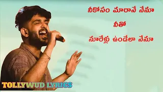 NAA KOSAM - lyrics video | Bangarraju | Naga Chaitanya | Krithi Shetty | Anup Rubens | SID SRIRAM