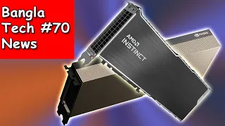 Tech News #70 Bangla RTX 3060 Ti I Nvidia A100 GPU VS AMD Mi 100 Server GPU Battle I Apple M1 Chip