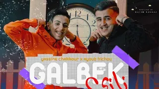 Yassine Chakkour  &  Ayoub Hichou   Cover ( Galbek Nazi ) Cheb Khalass