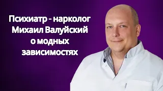 Почему нехимические зависимости самые тяжёлые? (шопоголизм, думскроллинг, видеоигры, гаджеты и др.)