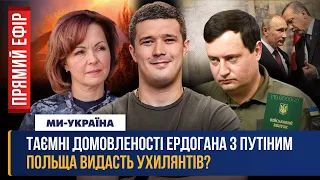 🔴 Новий рейд РДК. ЗСУ розширюють плацдарм на ПІВДНІ! Ердоган VS Путін. РФ благає КНДР про зброю