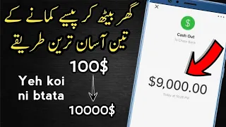 How to make 10 thousand dollars from 100 dollars || how to earn 10k usd