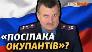 Чи врятує ФСБ «свого» помічника? | Крим.Реалії