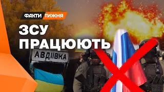 Росіяни ОБЛАЖАЛИСЯ! АВДІЇВКА Кремлю не по зубах