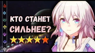 Какие герои получат новую версию самих себя? | Honkai: Star Rail ▶ Персонажи