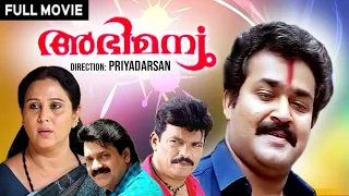 Abhimanyu 1991 Malayalam Full Movie | Mohanlal | Cochin Haneefa | New Malayalam Movie