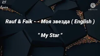 Rauf & Faik - Mоя звезда ( English Suptitels ) " My Star "