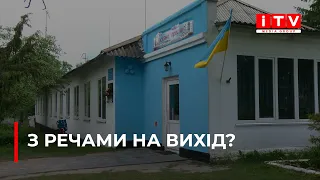 На Рівненщині хочуть закрити заклад освіти