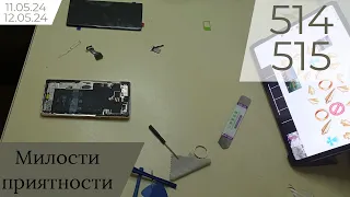 Возвращение