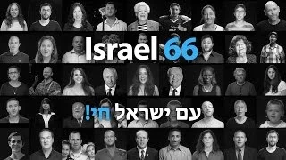 Nefesh B'Nefesh Yom Haatzmaut 2014: 66 Israeli Heroes Share a Powerful Message | NBN