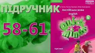 Quick Minds 4 Unit 6 The world around us Lessons 7-8 Quiz time pp. 58-61 Pupil's Book Відеоурок