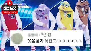 중국 프로듀스 101 겟 어글리 레전드 댓글 모음집 1탄