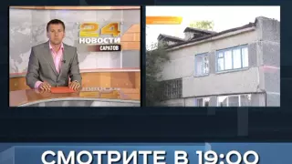Анонс новости 30 сентября в 19:00 на РЕН ТВ-Саратов