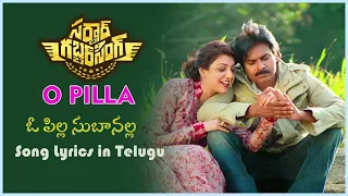 O Pilla Shubhanalla Song with Lyrics | Sardaar Gabbar Singh | Pawan Kalyan | Kajal Agarwal