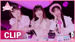 The pink trio sing and dance"I only feel for you" 粉嫩少女三人组唱跳《只对你有感觉》，Vocal也太稳了 | 创造营 CHUANG 2020