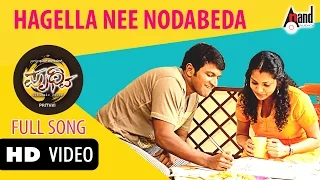 Prithvi | Hagella Nee Nodabeda | HD Video Song | Puneeth Rajkumar | Parvathi Menon | Manikanth Kadri