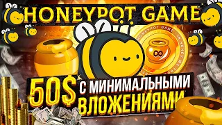 💲Honeypot game💲 // Абуз новой P2E игры