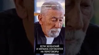 Вахтанг Кикабидзе о Путине