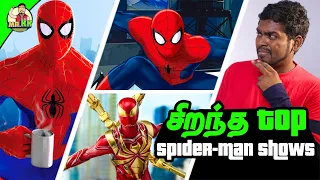 சிறந்த Spider man Shows | Top Best Spider-Man The Animated Shows | Mr.KK | கதை கந்தசாமி