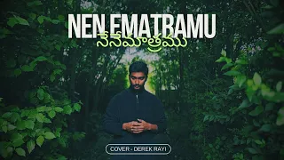 NEN EMATHRAMU | నేనేమాత్రము | BENNY JOSHUA | COVER - DEREK RAYI