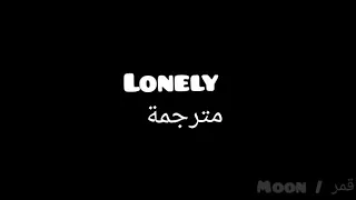 Lonely مترجمة ( Justin bieber & Benny Blanco)