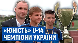 Вперше в історії юнацького футболу Чернігівщини команда «Юність» виграла чемпіонат України