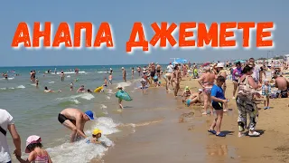 #АНАПА. ПОГОДА 9.06.2019 ПУСТОЕ #ДЖЕМЕТЕ - ПЕРВЫЙ ПРОЕЗД