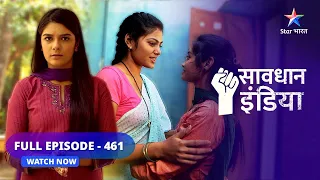 FULL EPISODE 461 | Jaal | सावधान इंडिया | Savdhaan India 100 fight back #starbharat