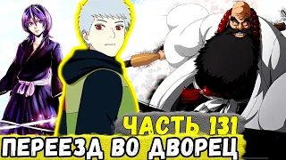 [Сила Времени #131] Еруаши ЗАБРАЛ Своих ЗНАКОМЫХ И Переехал ВО ДВОРЕЦ! | Альтернативный Сюжет Наруто