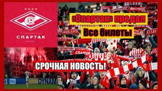 Спартак - Динамо - 2:1. Голы и лучшие моменты (без комментаторов)
