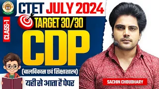 CTET July 2024 CDP Class 1 by Sachin choudhary live 8pm