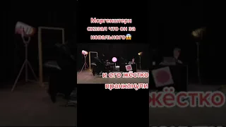 МОРГЕНШТЕРНА ПРАНКАНУЛИ ЗА НАВАЛЬНОГО🔥😂