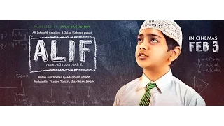 Alif | Official Trailer |A Film by Zaigham Imam | In cinemas 3 February 2017