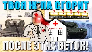 Blitz ублюдки ЧАСТЬ 13! САМЫЕ УЖАСНЫЕ ВЕТКИ за ВСЮ ИСТОРИЮ WoT Blitz! - Реакция на Cheezex