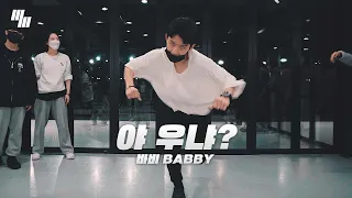 BOBBY 바비 - 야 우냐 'U MAD'  Dance| Choreography by ZIRO 김영현 | LJ DANCE STUDIO 분당댄스학원 엘제이댄스 안무 춤