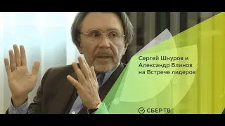 Сергей Шнуров на Встрече лидеров Сбера