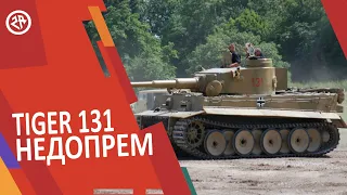 Wot Blitz Tiger 131 новый обзор ● Имбовый прем Тигр 131 ФАРМ