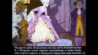 Золушка 1964 - Лучшие диафильмы