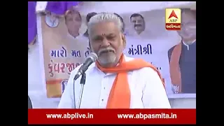 Parshottam Rupala speech in Jasdan by-election